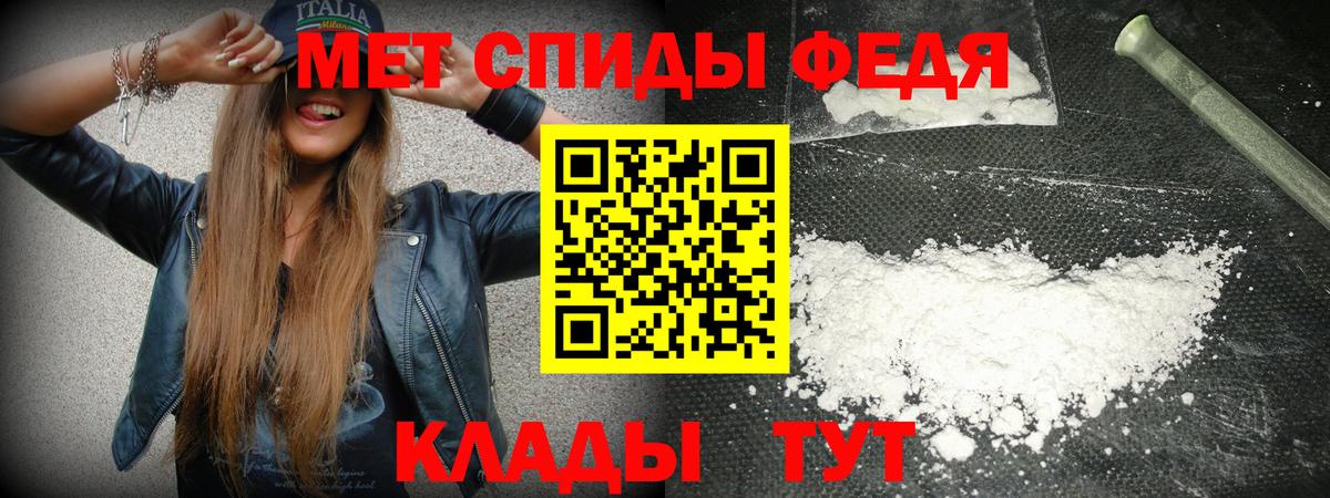 АМФЕТАМИН 97% Котовск