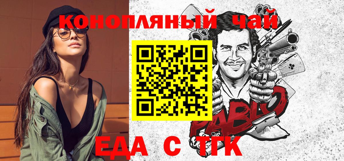Cannafood марихуана  Вход с VPN  Котовск 