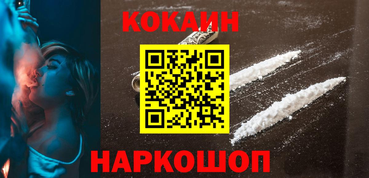 Cocaine Боливия Котовск