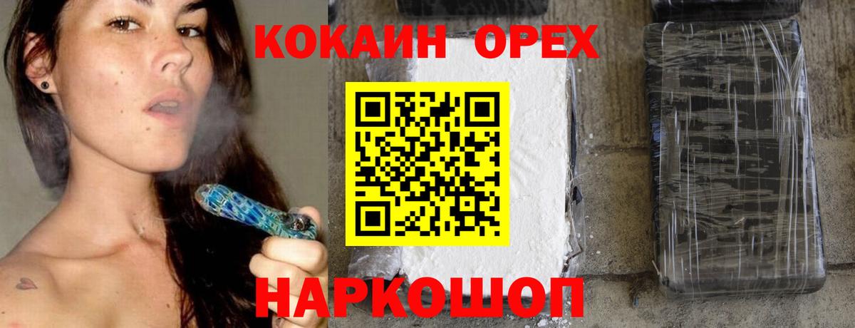 Кокаин 98%  Кокаин 99%  Вход с VPN  Котовск 
