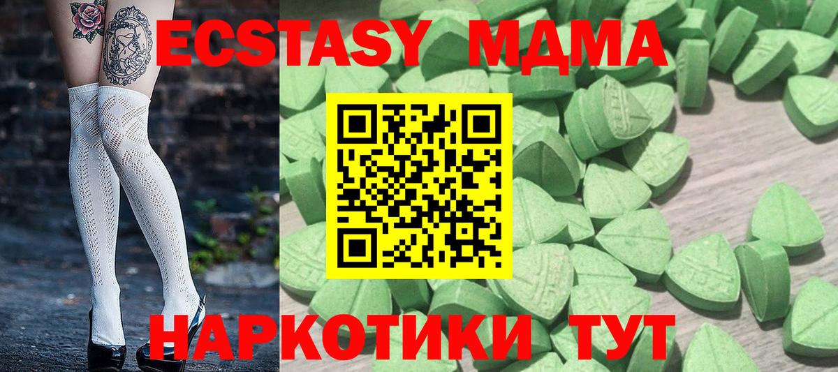 Экстази ешки  Ecstasy 280мг  Экстази  Котовск  Вход с VPN 