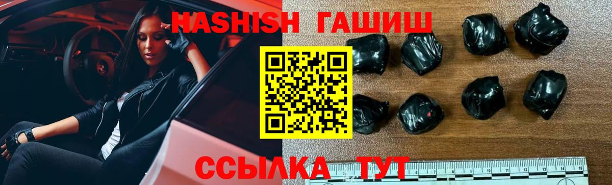Котовск  где продают   ГАШИШ Изолятор  Вход с VPN  ГАШИШ хэш 