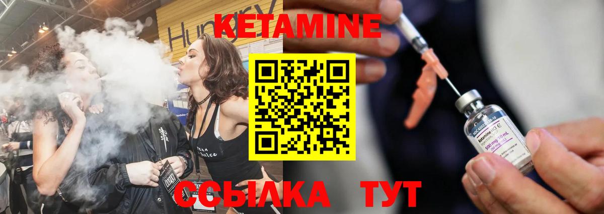 блэк спрут   Вход с VPN  Кетамин VHQ  Котовск  Кетамин ketamine 