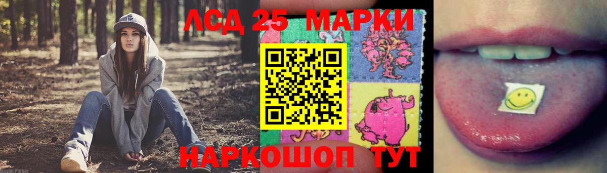 ЛСД экстази ecstasy  Вход с VPN  Котовск  LSD-25 экстази кислота 