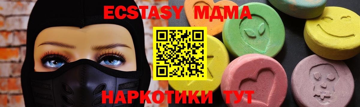 МДМА Molly  Вход с VPN  МДМА  МДМА crystal  Котовск 