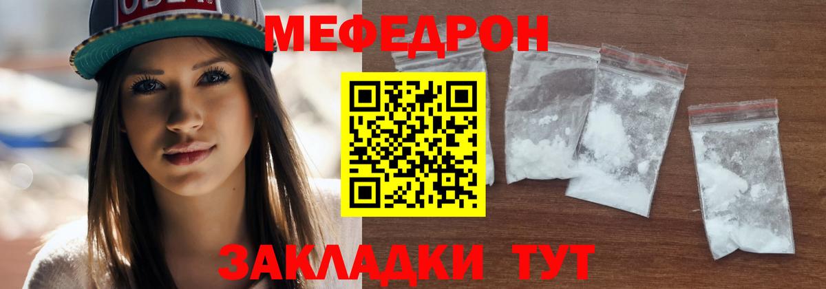 МЕФ  Вход с VPN  Меф  Мефедрон мука  Котовск  МЕФ кристаллы 