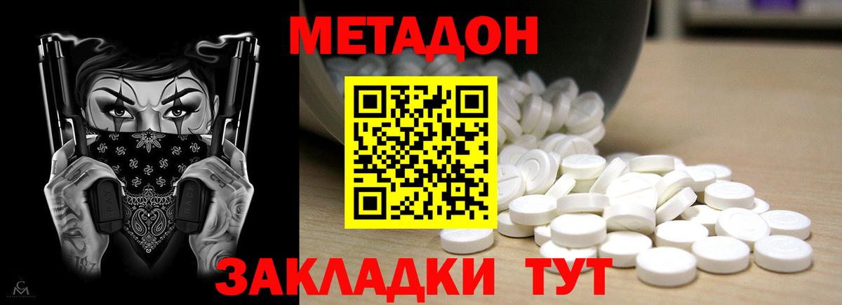Котовск  МЕТАДОН мёд  Метадон VHQ  ссылка на мегу вход  Вход с VPN 
