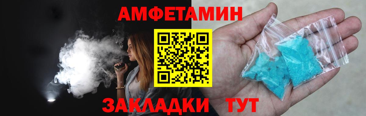 Метамфетамин винт  Метамфетамин  Метамфетамин винт  Котовск  Вход с VPN 