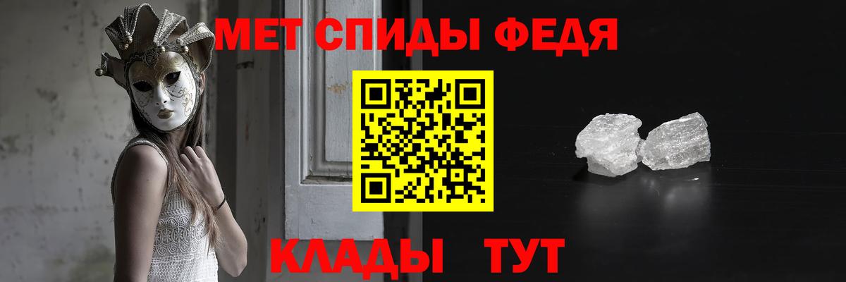 Метамфетамин кристалл Котовск