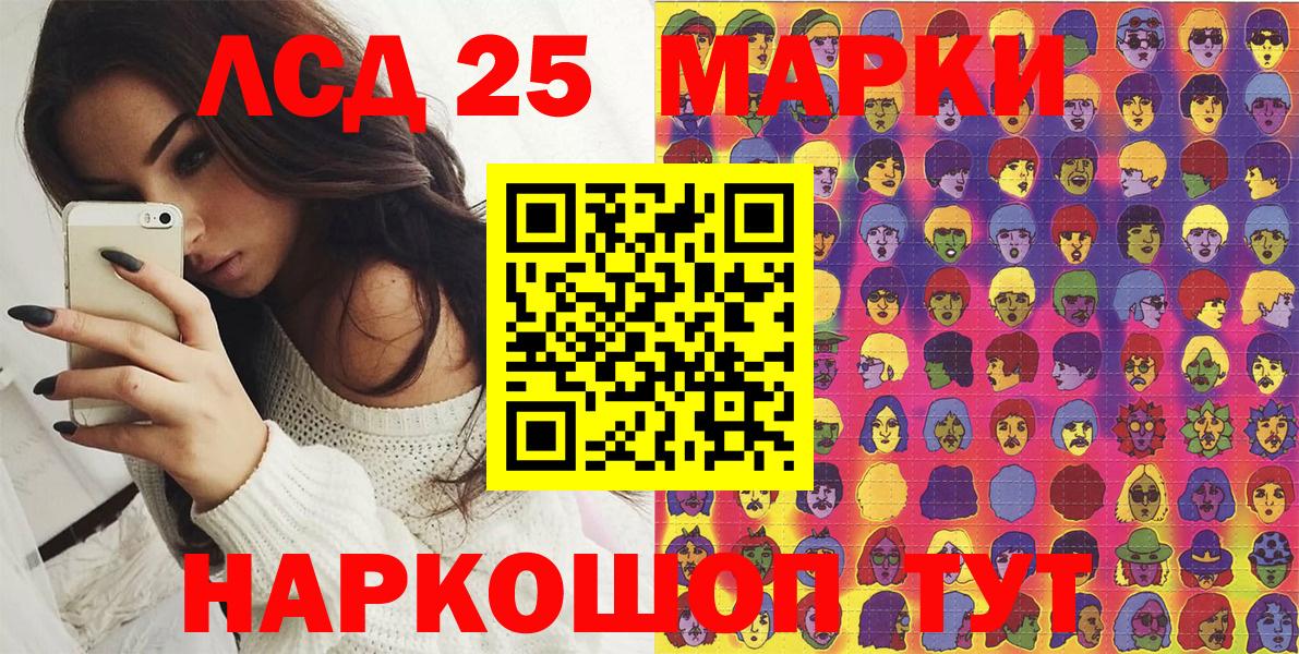 Наркотические марки 1500мкг  Наркотические марки 1500мкг  Вход с VPN  Марки 25I-NBOMe  Котовск 