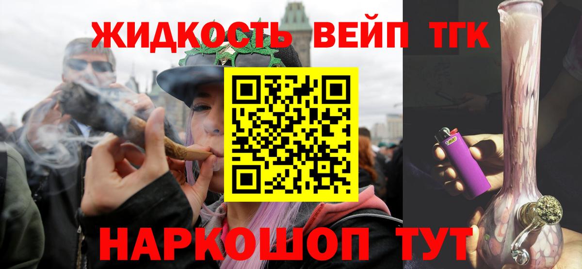 Котовск  ТГК гашишное масло  Вход с VPN 