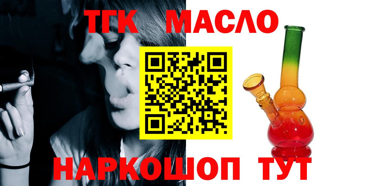 Дистиллят ТГК вейп с тгк Котовск